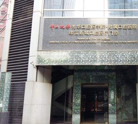 Guangzhou Zhongda Dental